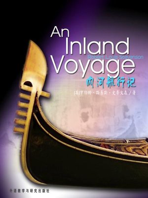 cover image of 内河航行记 (An Inland Voyage)